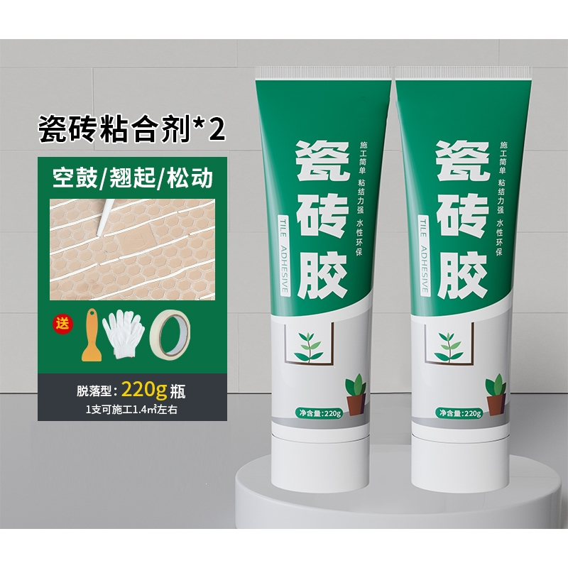 瓷砖空鼓修补胶好用吗(瓷砖空鼓修复剂哪个品牌好) 瓷砖空鼓修补胶好用吗(瓷砖空鼓修复剂哪个品牌好)